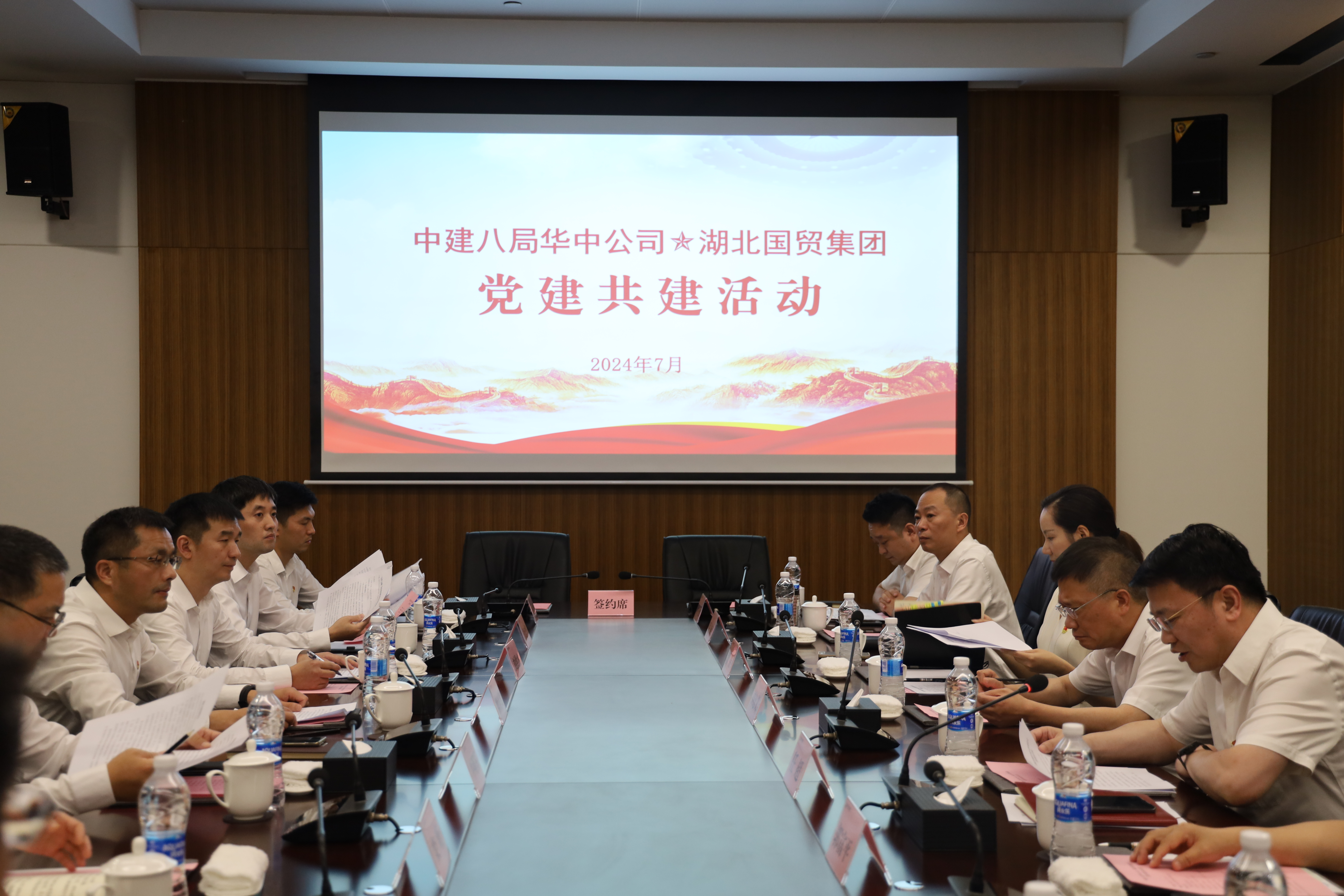 湖北国贸集团与中建八局华中公司开展党建共建活动